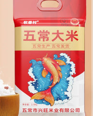 Northeast Rice Wuchang Rice
