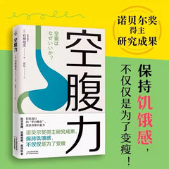 New Fasting Power Scientific Fasting, Allowing the Body to Undergo a Complete Transformation From Illness Health Book