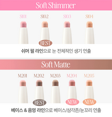 CLIO Soft Blending Shadow Stick 1.4g (9colors)