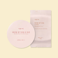 Shingmulnara White Rice Bright Tone Up Sun Cushion Refill Set 15g+15g