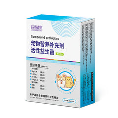 Nutritional Supplement For Puppies To Regulate The Gastrointestinal Tract