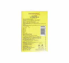 Patanjali Flax Pearl en gélules végétales molles