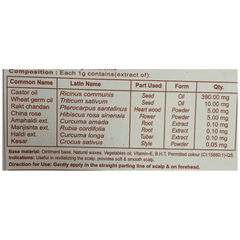 Patanjali Herbal Suhag Teeka (3 GM)