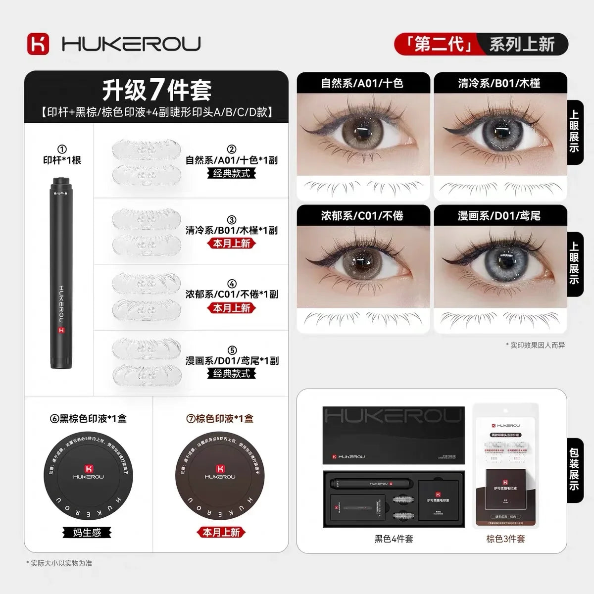 HUKEROU 4-Style Waterproof Eyeliner Stamp Pen