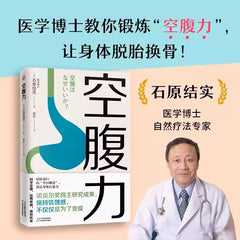 New Fasting Power Scientific Fasting, Allowing the Body to Undergo a Complete Transformation From Illness Health Book