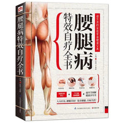 Complete Guide to Self-Healing Lower Back & Leg Pain: Acupuncture, Moxibustion & 8 Natural Therapies