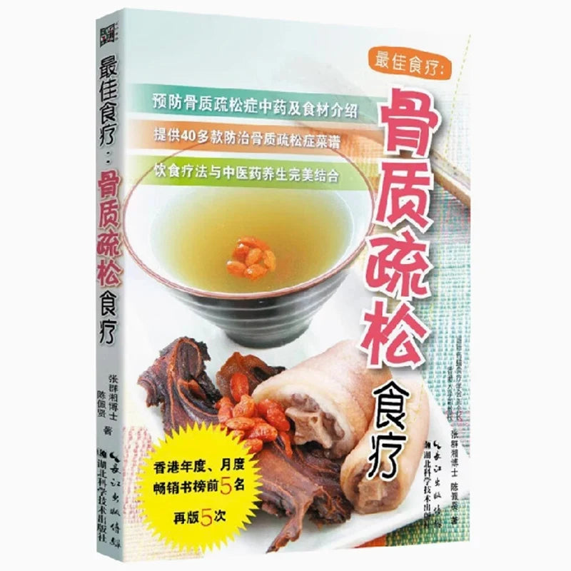 Diet Therapy for Osteoporosis/Menopause/ Reprinted 5 Times Best Diet Therapy Series Book