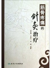 Book-Winshare Acupuncture Treatment For Muscle and Bone Pain