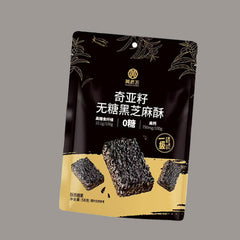 Huang Lao Wu Chia Seed Black Sesame Pumpkin Seed Five-Black Nut Crunch Peanut Crisp