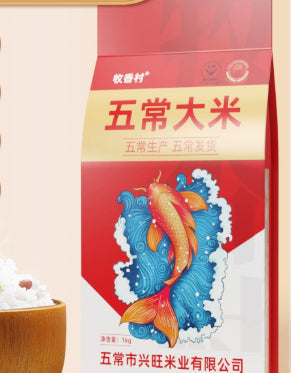 Northeast Rice Wuchang Rice
