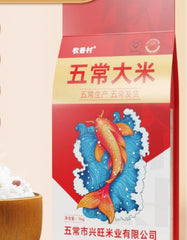 Northeast Rice Wuchang Rice