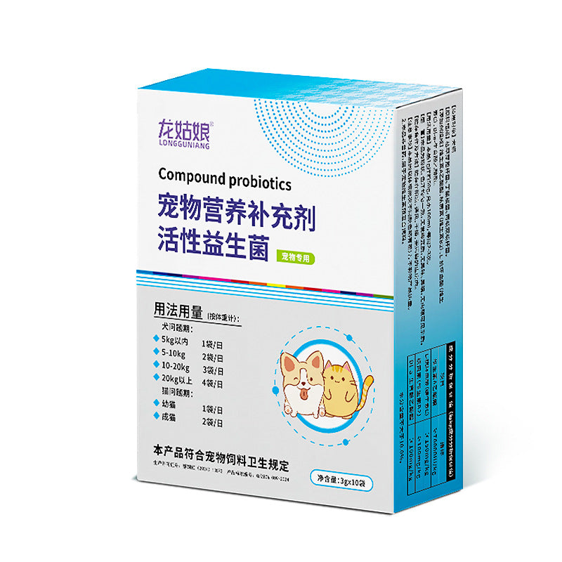 Nutritional Supplement For Puppies To Regulate The Gastrointestinal Tract