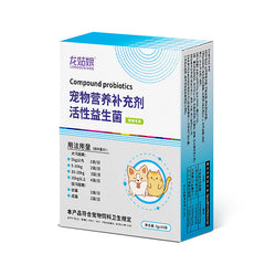 Nutritional Supplement For Puppies To Regulate The Gastrointestinal Tract