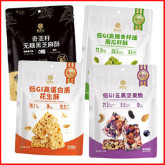 Huang Lao Wu Chia Seed Black Sesame Pumpkin Seed Five-Black Nut Crunch Peanut Crisp